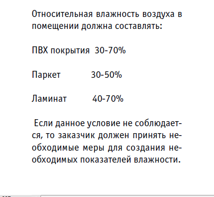 требования к стяжке
